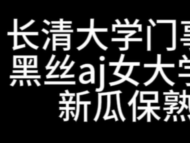 长清新闻长清在线 - 长清新闻头条-第2张图片-华田资讯 长清新闻长清在线 - 长清新闻头条-第2张图片-华田资讯