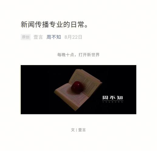 广播电视学和广播电视新闻学,广播电视学和广播电视新闻学哪个好-第5张图片-华田资讯 广播电视学和广播电视新闻学,广播电视学和广播电视新闻学哪个好-第5张图片-华田资讯