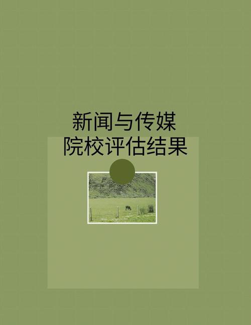 吉林大学新闻与传播学院(吉林大学新闻与传播学院在哪个校区)-第3张图片-华田资讯 吉林大学新闻与传播学院(吉林大学新闻与传播学院在哪个校区)-第3张图片-华田资讯