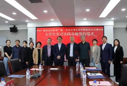 吉林大学新闻与传播学院(吉林大学新闻与传播学院在哪个校区)-第7张图片-华田资讯 吉林大学新闻与传播学院(吉林大学新闻与传播学院在哪个校区)-第7张图片-华田资讯