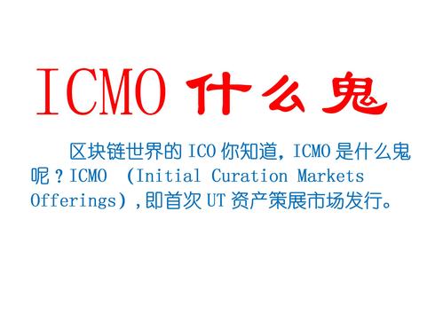 ico区块链,iac区块链-第3张图片-华田资讯 ico区块链,iac区块链-第3张图片-华田资讯