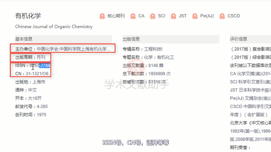 新闻出版署期刊查询(新闻出版署期刊查询地址)-第7张图片-华田资讯 新闻出版署期刊查询(新闻出版署期刊查询地址)-第7张图片-华田资讯