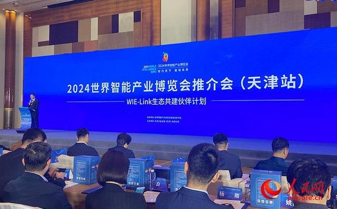 人工智能博览会(人工智能博览会门票)-第5张图片-华田资讯 人工智能博览会(人工智能博览会门票)-第5张图片-华田资讯
