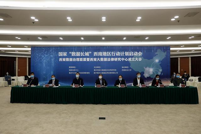 重庆大数据局(重庆大数据局领导班子成员)-第3张图片-华田资讯 重庆大数据局(重庆大数据局领导班子成员)-第3张图片-华田资讯