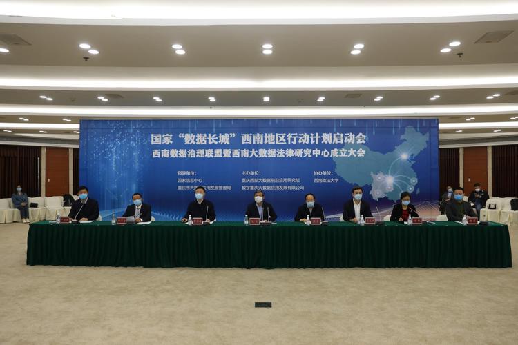 重庆大数据局(重庆大数据局领导班子成员)-第6张图片-华田资讯 重庆大数据局(重庆大数据局领导班子成员)-第6张图片-华田资讯