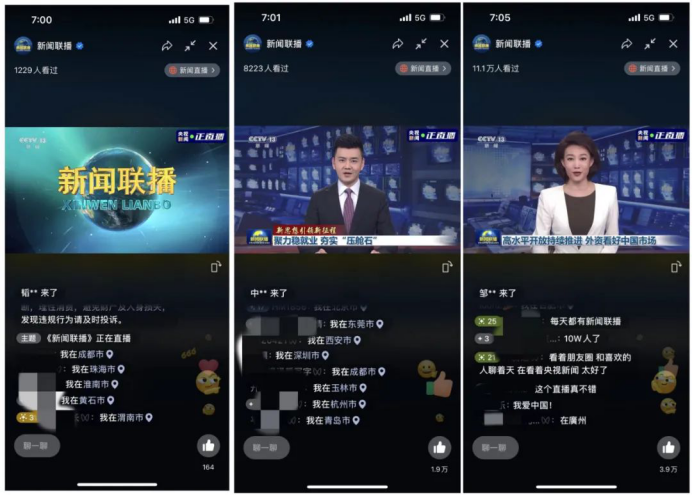 手机怎么看新闻联播(手机怎么看新闻联播直播2023版)-第4张图片-华田资讯 手机怎么看新闻联播(手机怎么看新闻联播直播2023版)-第4张图片-华田资讯