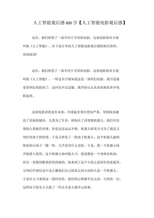 人工智能裘德洛 - 人工智能裘德洛演的是谁-第4张图片-华田资讯 人工智能裘德洛 - 人工智能裘德洛演的是谁-第4张图片-华田资讯