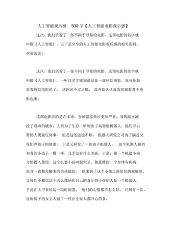 人工智能裘德洛 - 人工智能裘德洛演的是谁-第5张图片-华田资讯 人工智能裘德洛 - 人工智能裘德洛演的是谁-第5张图片-华田资讯