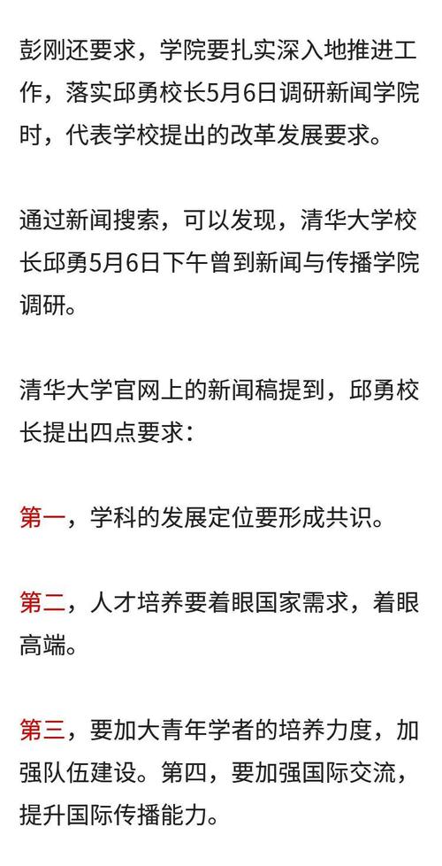 清华大学新闻与传播学院的简单介绍-第4张图片-华田资讯 清华大学新闻与传播学院的简单介绍-第4张图片-华田资讯