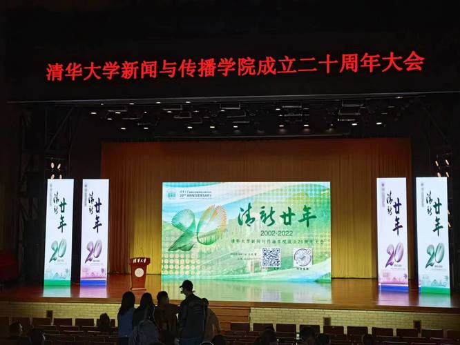 清华大学新闻与传播学院的简单介绍-第6张图片-华田资讯 清华大学新闻与传播学院的简单介绍-第6张图片-华田资讯