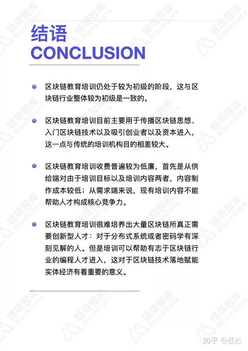 区块链培训课程,区块链培训课程安排-第2张图片-华田资讯 区块链培训课程,区块链培训课程安排-第2张图片-华田资讯