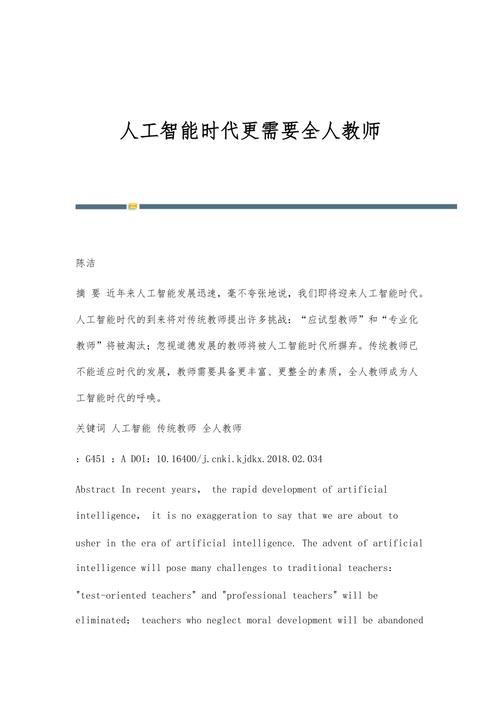 人工智能与人文关怀(人工智能与人文关怀手抄报)-第4张图片-华田资讯 人工智能与人文关怀(人工智能与人文关怀手抄报)-第4张图片-华田资讯