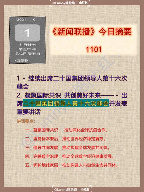 中国经济新闻联播(中国经济新闻联播网官方网站)-第3张图片-华田资讯 中国经济新闻联播(中国经济新闻联播网官方网站)-第3张图片-华田资讯