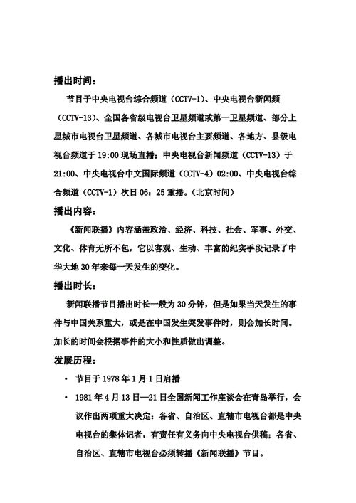 中国经济新闻联播(中国经济新闻联播网官方网站)-第4张图片-华田资讯 中国经济新闻联播(中国经济新闻联播网官方网站)-第4张图片-华田资讯