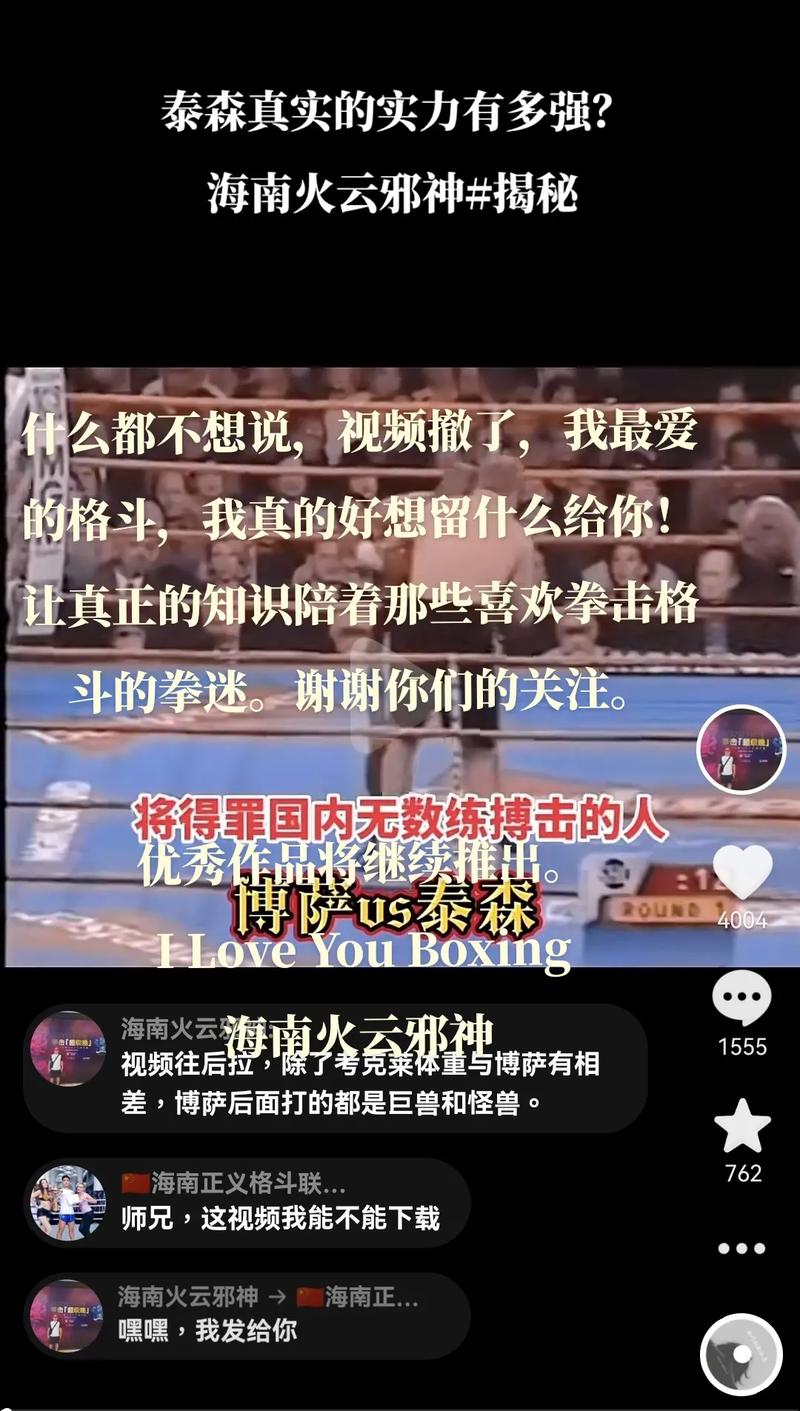 拳击新闻拳击航母手机 - 拳击航母视频最新-第4张图片-华田资讯 拳击新闻拳击航母手机 - 拳击航母视频最新-第4张图片-华田资讯