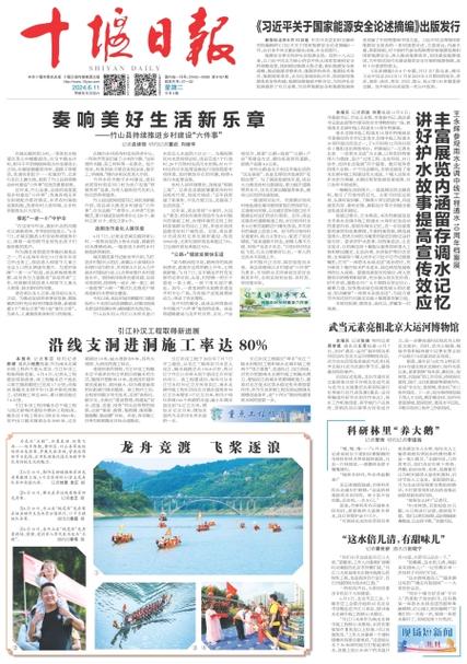 十堰秦楚网十堰新闻 - 秦楚网十堰新闻网-第2张图片-华田资讯 十堰秦楚网十堰新闻 - 秦楚网十堰新闻网-第2张图片-华田资讯
