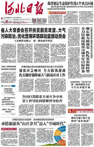 河北新闻网官方,河北新闻网官方网站版权进校园-第2张图片-华田资讯 河北新闻网官方,河北新闻网官方网站版权进校园-第2张图片-华田资讯