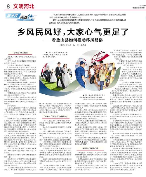 河北新闻网官方,河北新闻网官方网站版权进校园-第8张图片-华田资讯 河北新闻网官方,河北新闻网官方网站版权进校园-第8张图片-华田资讯