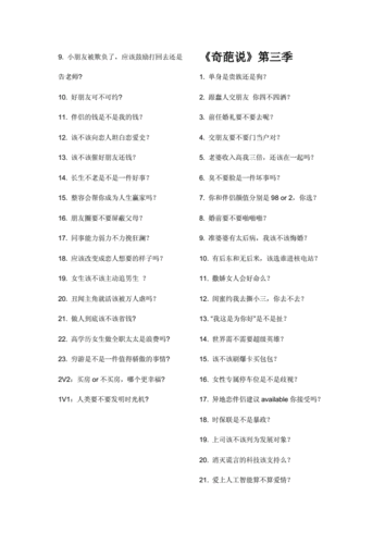 奇葩说人工智能,奇葩说人工智能利弊是哪一期-第1张图片-华田资讯 奇葩说人工智能,奇葩说人工智能利弊是哪一期-第1张图片-华田资讯