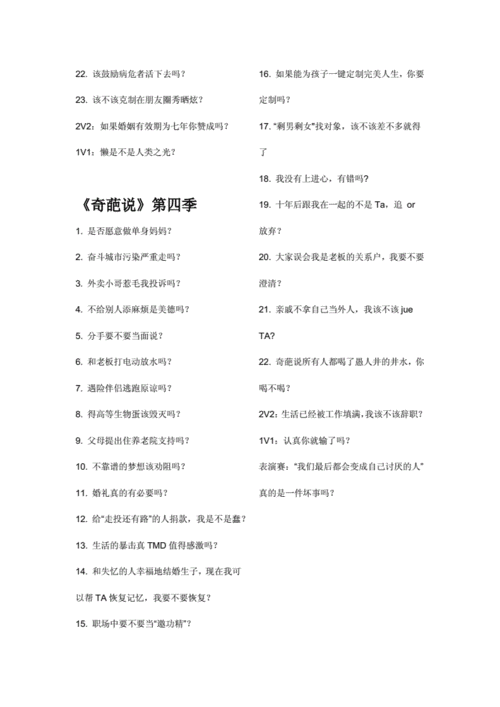 奇葩说人工智能,奇葩说人工智能利弊是哪一期-第4张图片-华田资讯 奇葩说人工智能,奇葩说人工智能利弊是哪一期-第4张图片-华田资讯