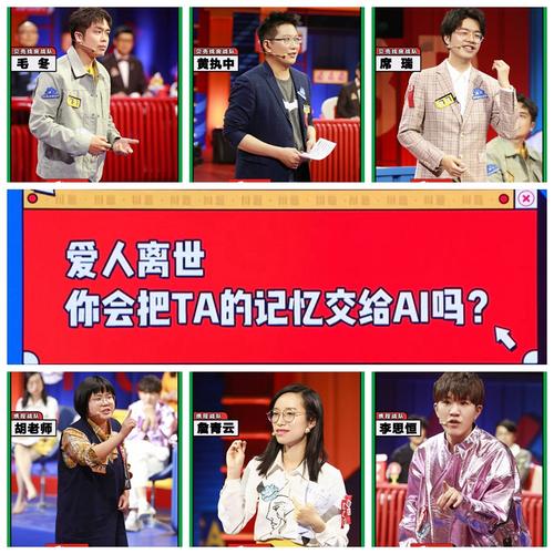 奇葩说人工智能,奇葩说人工智能利弊是哪一期-第6张图片-华田资讯 奇葩说人工智能,奇葩说人工智能利弊是哪一期-第6张图片-华田资讯