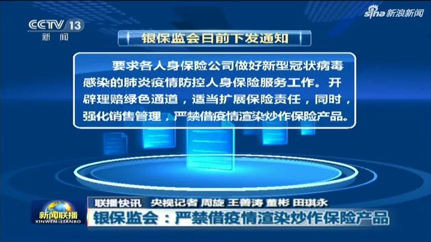 保险行业最新新闻 - 保险行业最新新闻动态-第3张图片-华田资讯 保险行业最新新闻 - 保险行业最新新闻动态-第3张图片-华田资讯