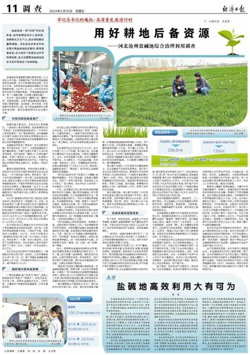 河北南皮最新新闻(南皮新型肺炎最新消息)-第1张图片-华田资讯 河北南皮最新新闻(南皮新型肺炎最新消息)-第1张图片-华田资讯