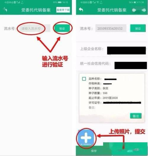 种业大数据平台(种业大数据平台服务平台)-第3张图片-华田资讯 种业大数据平台(种业大数据平台服务平台)-第3张图片-华田资讯