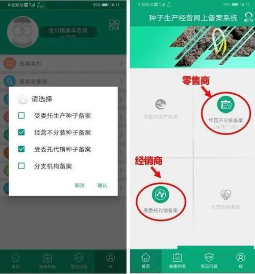 种业大数据平台(种业大数据平台服务平台)-第7张图片-华田资讯 种业大数据平台(种业大数据平台服务平台)-第7张图片-华田资讯
