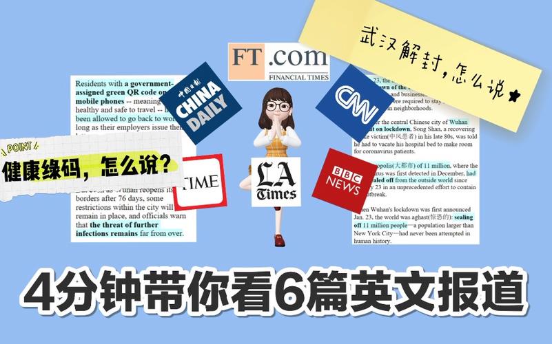 新闻用英语怎么说 - 听新闻学英语-第2张图片-华田资讯 新闻用英语怎么说 - 听新闻学英语-第2张图片-华田资讯