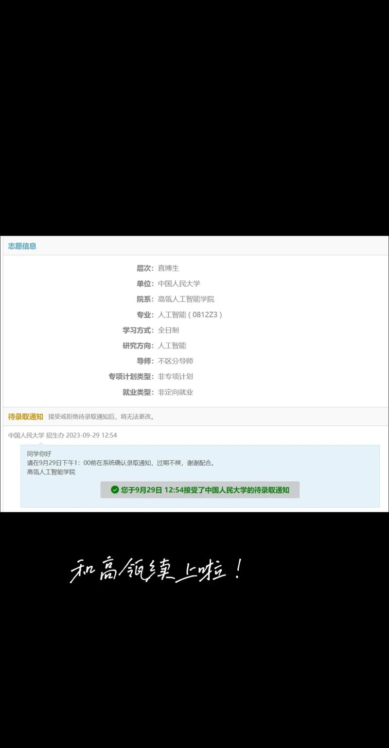 中国人民大学人工智能学院,中国人民大学人工智能学院研究生招生-第5张图片-华田资讯 中国人民大学人工智能学院,中国人民大学人工智能学院研究生招生-第5张图片-华田资讯