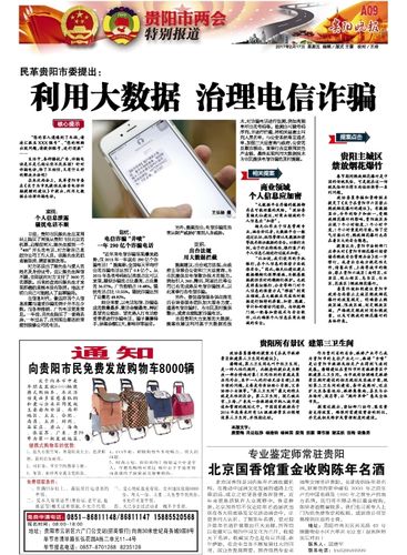 北京大数据中心 - 北京大数据中心 张忠伟-第7张图片-华田资讯 北京大数据中心 - 北京大数据中心 张忠伟-第7张图片-华田资讯