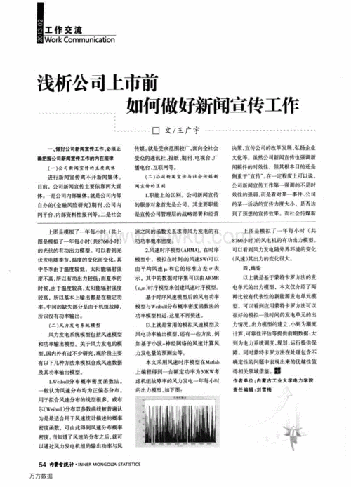 企业新闻稿推广(企业宣传新闻稿800字)-第6张图片-华田资讯 企业新闻稿推广(企业宣传新闻稿800字)-第6张图片-华田资讯