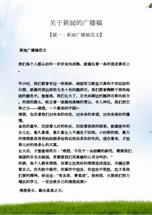 企业新闻稿推广(企业宣传新闻稿800字)-第8张图片-华田资讯 企业新闻稿推广(企业宣传新闻稿800字)-第8张图片-华田资讯