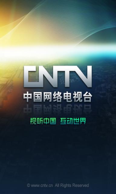 中国新闻央视网 - 中国新闻央视网2023-第3张图片-华田资讯 中国新闻央视网 - 中国新闻央视网2023-第3张图片-华田资讯