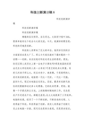 人工智能演讲稿 - 人工智能演讲稿200字-第1张图片-华田资讯 人工智能演讲稿 - 人工智能演讲稿200字-第1张图片-华田资讯