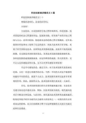 人工智能演讲稿 - 人工智能演讲稿200字-第4张图片-华田资讯 人工智能演讲稿 - 人工智能演讲稿200字-第4张图片-华田资讯