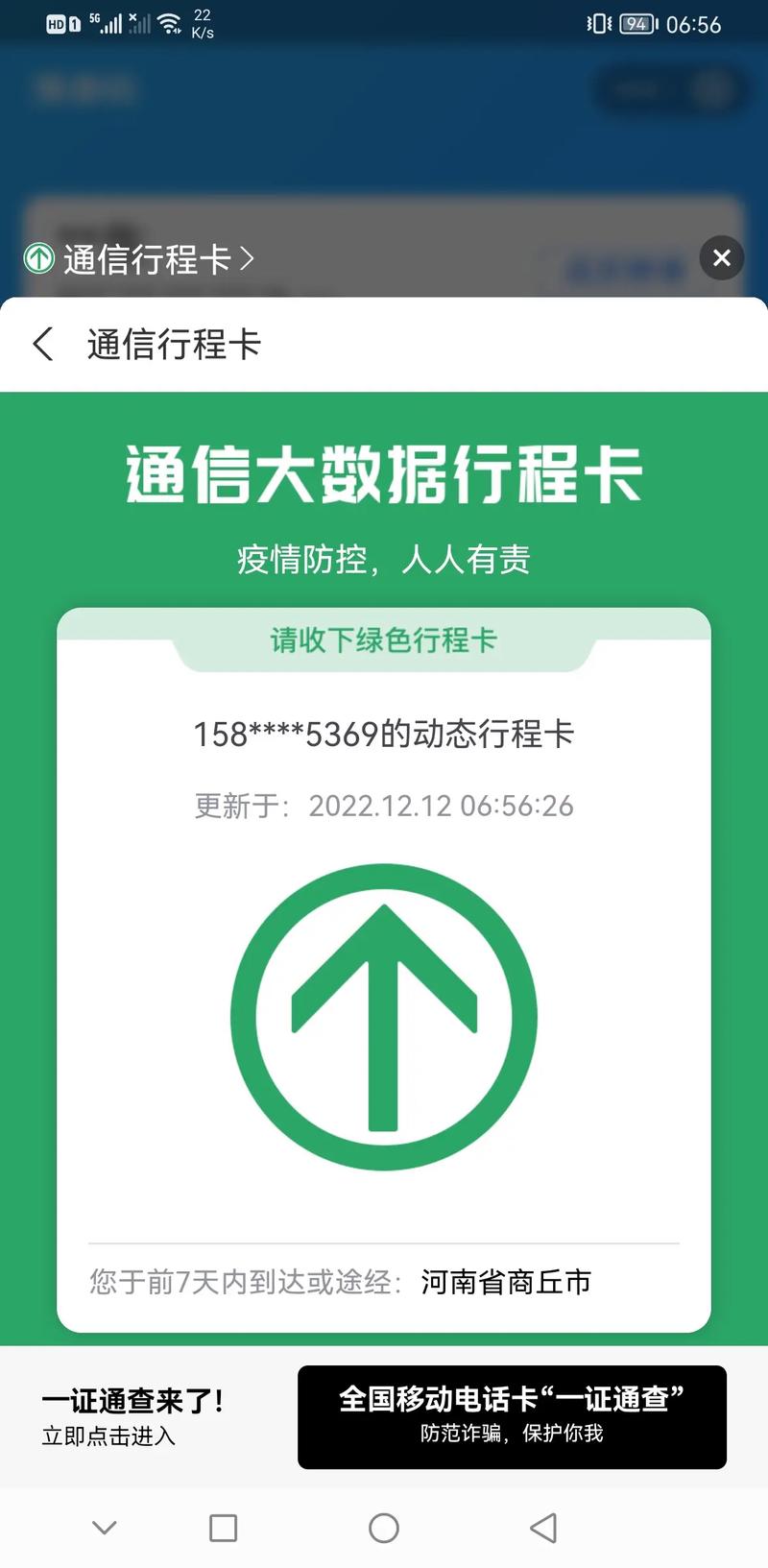 大数据行程卡(大数据行程卡在哪里找)-第3张图片-华田资讯 大数据行程卡(大数据行程卡在哪里找)-第3张图片-华田资讯