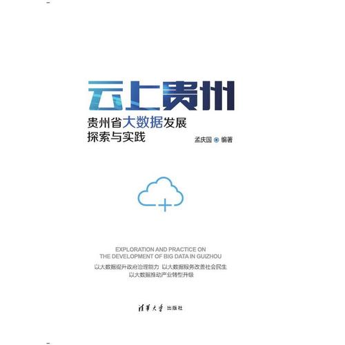 贵州大数据公司 - 贵州大数据公司排名10强-第3张图片-华田资讯 贵州大数据公司 - 贵州大数据公司排名10强-第3张图片-华田资讯