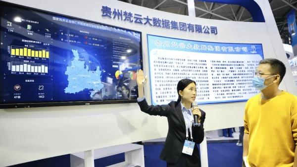 贵州大数据公司 - 贵州大数据公司排名10强-第4张图片-华田资讯 贵州大数据公司 - 贵州大数据公司排名10强-第4张图片-华田资讯