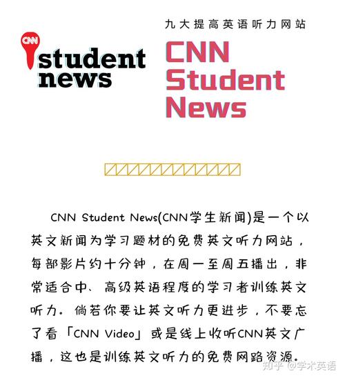 哪里可以听英语新闻,在哪可以听英文新闻-第2张图片-华田资讯 哪里可以听英语新闻,在哪可以听英文新闻-第2张图片-华田资讯