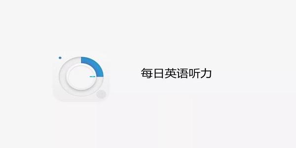 哪里可以听英语新闻,在哪可以听英文新闻-第5张图片-华田资讯 哪里可以听英语新闻,在哪可以听英文新闻-第5张图片-华田资讯