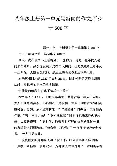 新闻消息怎么写 - 新闻消息怎么写初二运动会-第1张图片-华田资讯 新闻消息怎么写 - 新闻消息怎么写初二运动会-第1张图片-华田资讯