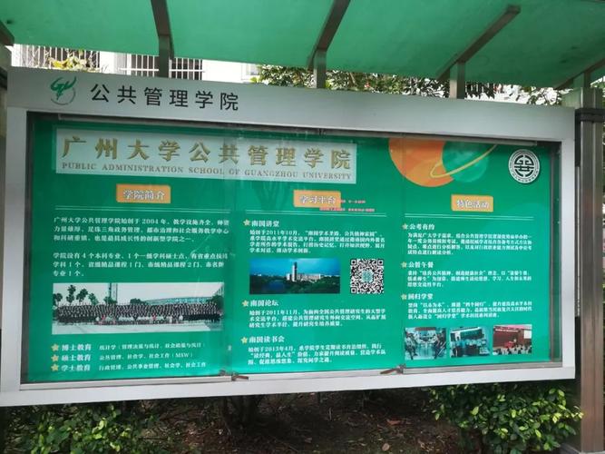 广州大学新闻与传播学院(广州大学新闻与传播学院研究生分数线)-第2张图片-华田资讯 广州大学新闻与传播学院(广州大学新闻与传播学院研究生分数线)-第2张图片-华田资讯