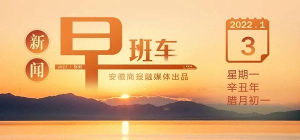 人民日报新闻早班车 - 人民日报新闻早班车2023-第4张图片-华田资讯 人民日报新闻早班车 - 人民日报新闻早班车2023-第4张图片-华田资讯