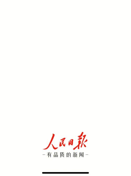 人民日报新闻早班车 - 人民日报新闻早班车2023-第5张图片-华田资讯 人民日报新闻早班车 - 人民日报新闻早班车2023-第5张图片-华田资讯