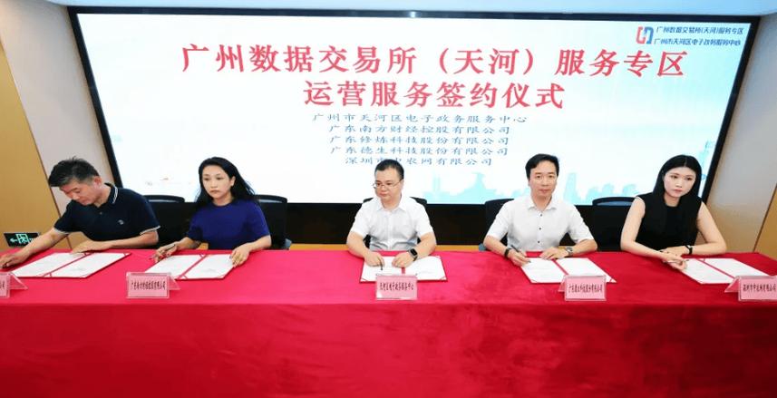 贵州大数据交易所,贵州大数据交易所官方网站-第1张图片-华田资讯 贵州大数据交易所,贵州大数据交易所官方网站-第1张图片-华田资讯