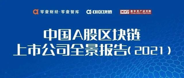 做区块链的公司有哪些(做区块链的公司有哪些职位)-第4张图片-华田资讯 做区块链的公司有哪些(做区块链的公司有哪些职位)-第4张图片-华田资讯