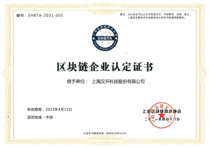 中国区块链网,中国区块链查询平台-第4张图片-华田资讯 中国区块链网,中国区块链查询平台-第4张图片-华田资讯