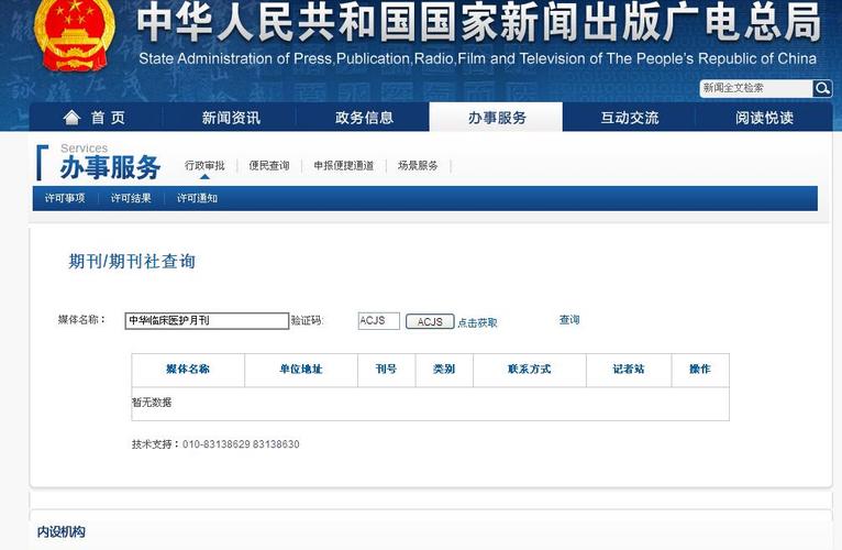 国家新闻总署官方网站(国家新闻总署官方网站首页)-第2张图片-华田资讯 国家新闻总署官方网站(国家新闻总署官方网站首页)-第2张图片-华田资讯